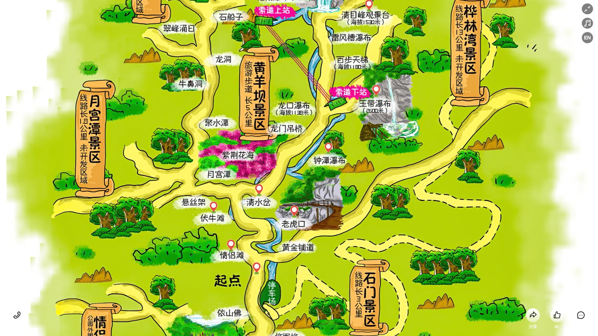 雄县景区导览系统